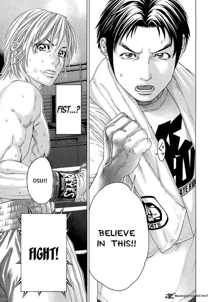 Karate Shoukoushi Kohinata Minoru 376 11