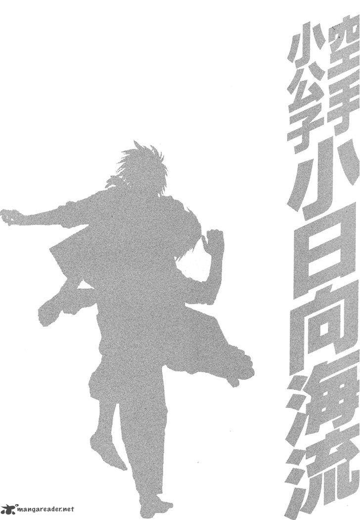 Karate Shoukoushi Kohinata Minoru 376 20