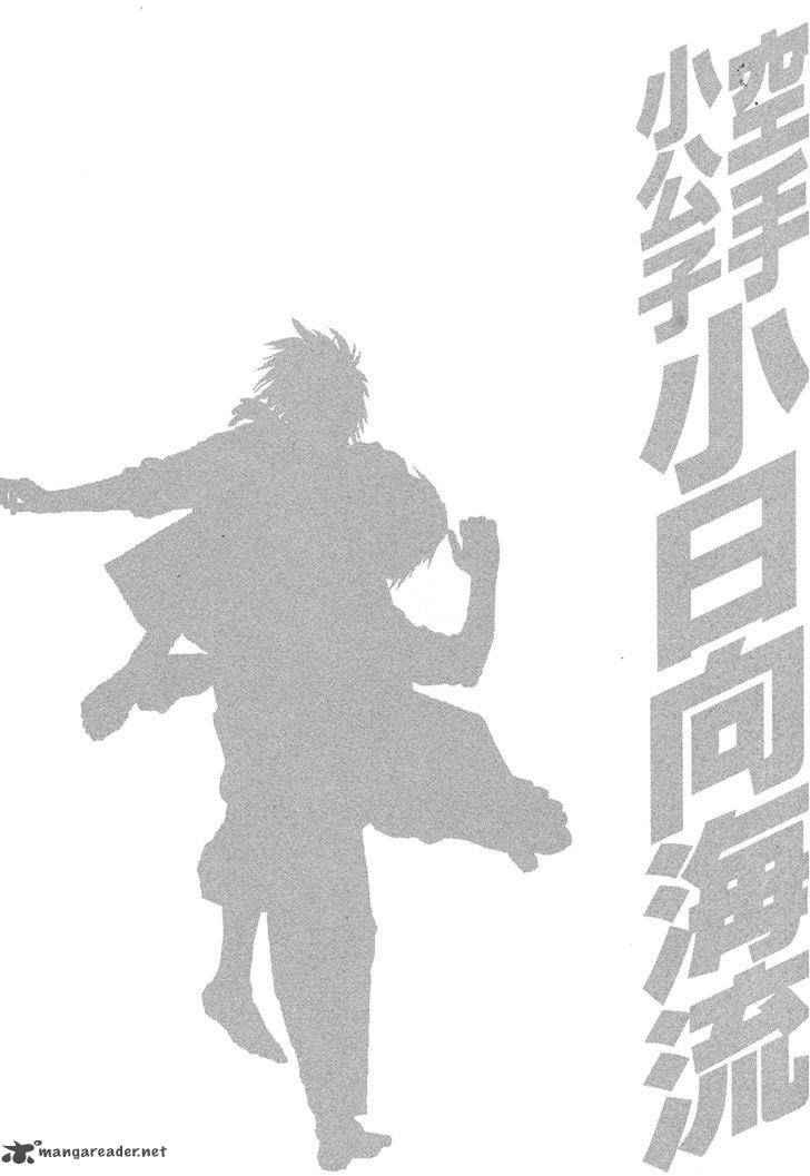 Karate Shoukoushi Kohinata Minoru 378 19