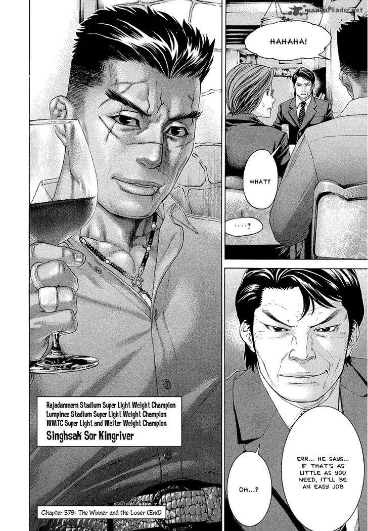 Karate Shoukoushi Kohinata Minoru 379 18