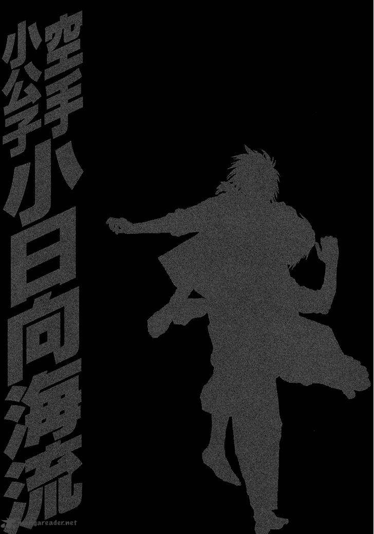 Karate Shoukoushi Kohinata Minoru 379 19