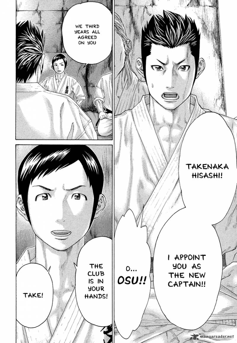 Karate Shoukoushi Kohinata Minoru 380 11