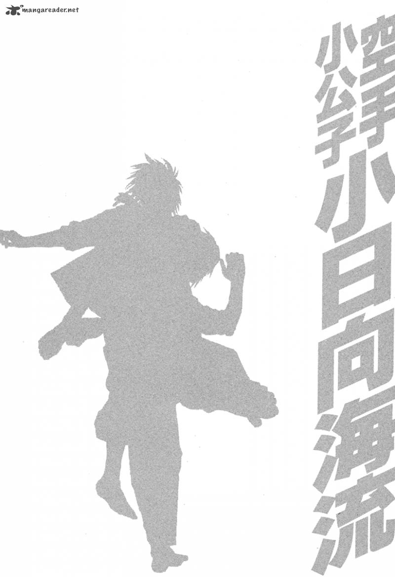 Karate Shoukoushi Kohinata Minoru 380 21