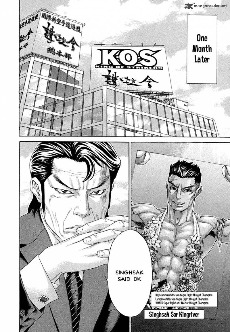 Karate Shoukoushi Kohinata Minoru 380 3