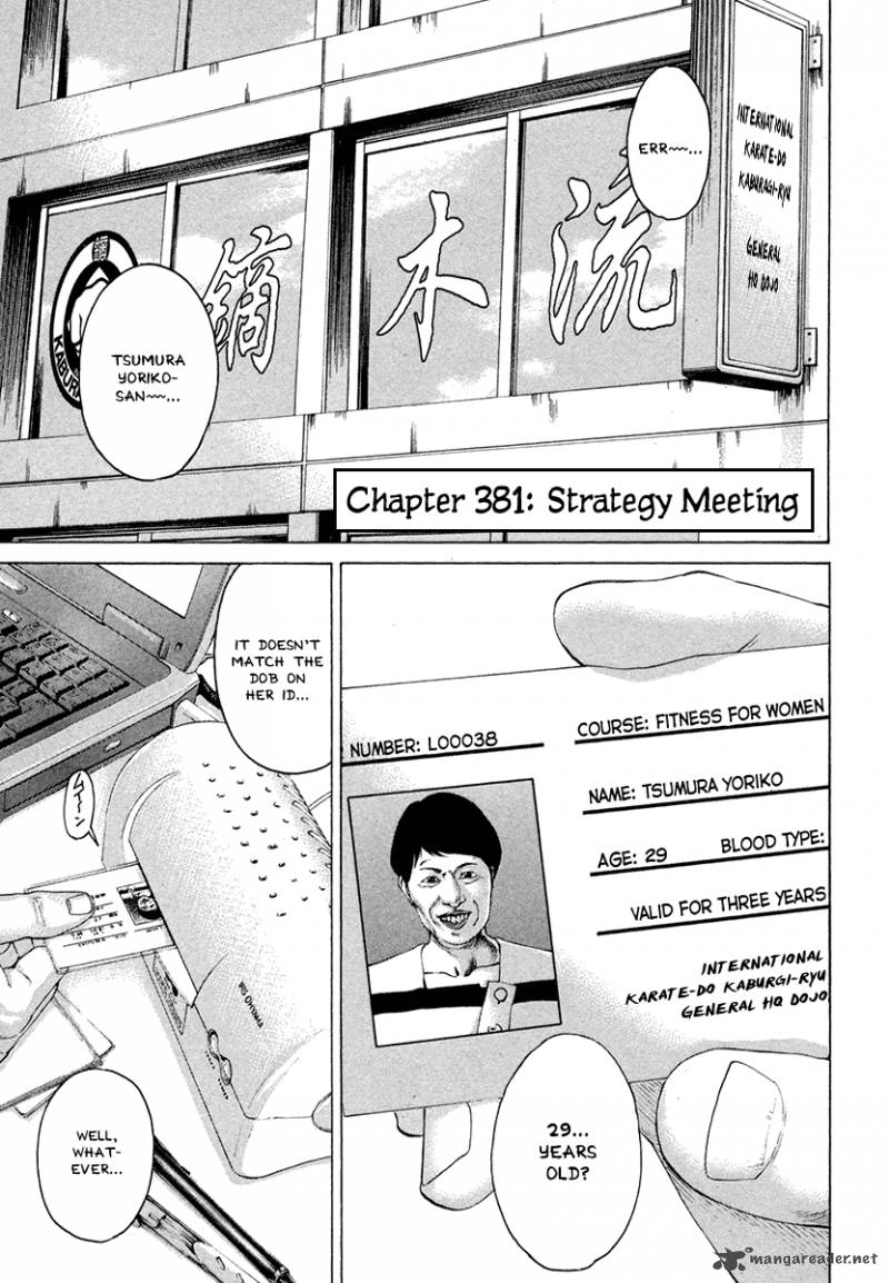 Karate Shoukoushi Kohinata Minoru 381 1