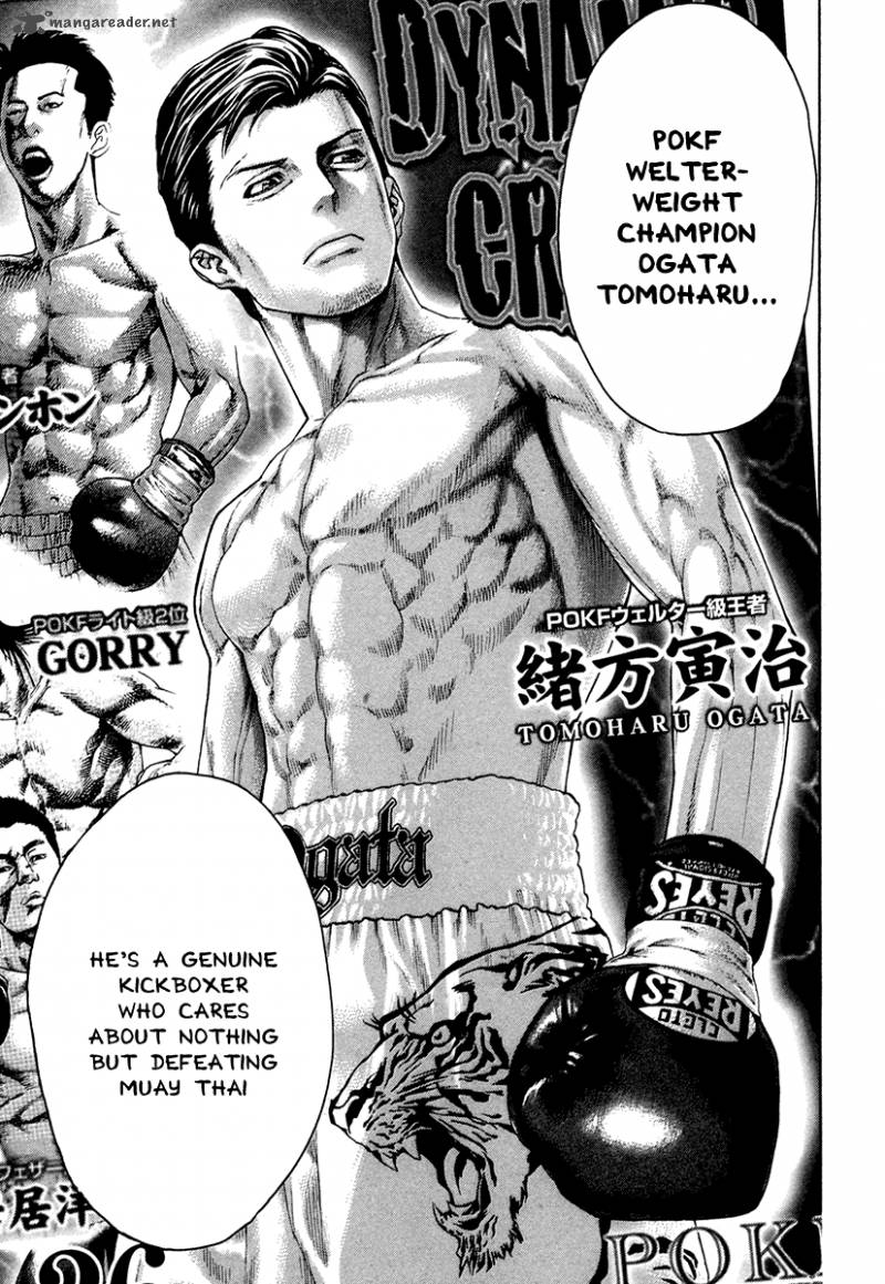 Karate Shoukoushi Kohinata Minoru 381 13