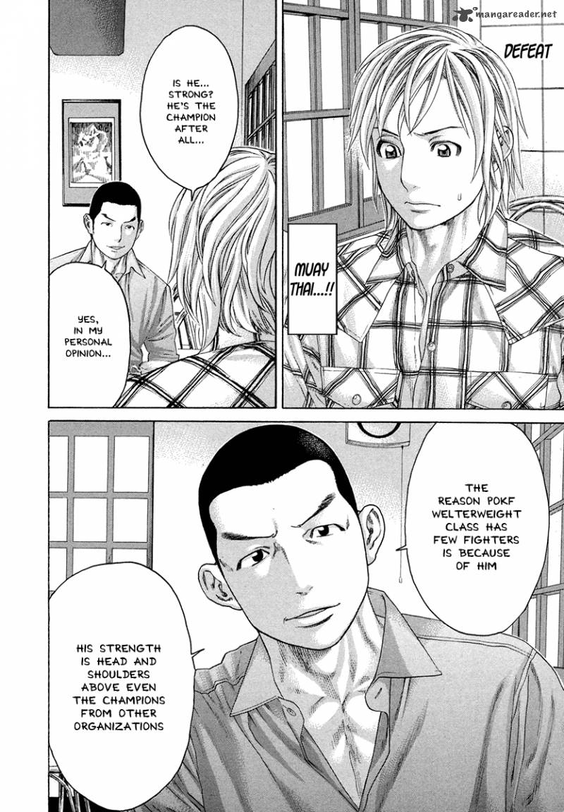 Karate Shoukoushi Kohinata Minoru 381 14