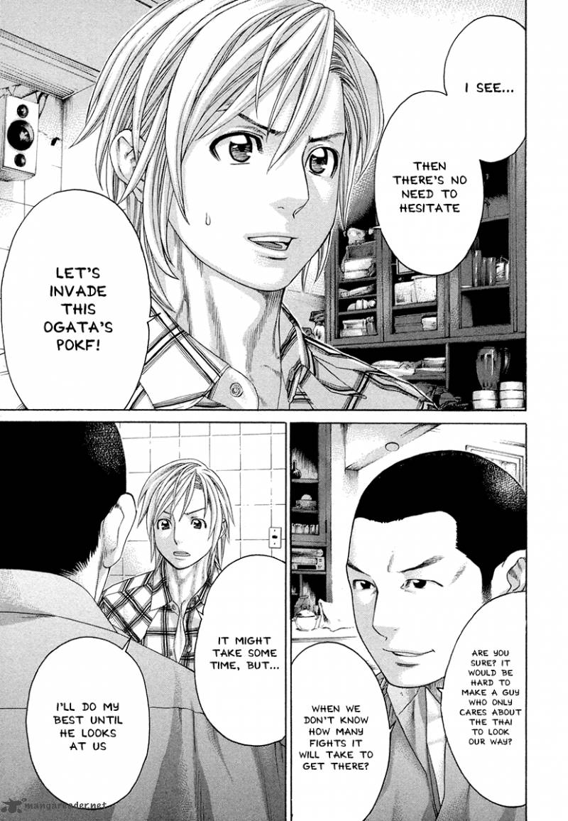 Karate Shoukoushi Kohinata Minoru 381 15