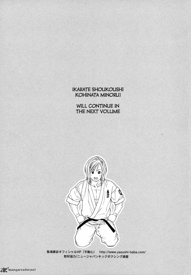 Karate Shoukoushi Kohinata Minoru 381 19