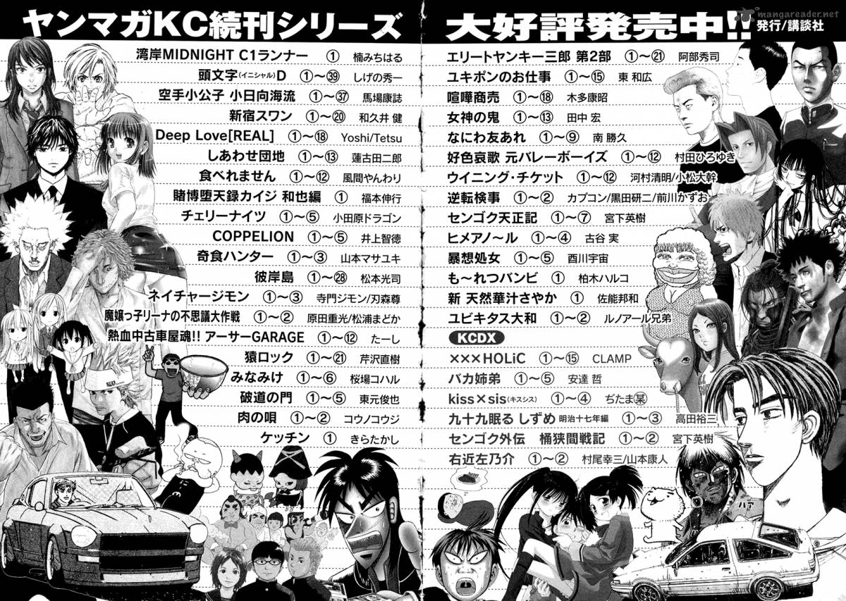 Karate Shoukoushi Kohinata Minoru 381 21