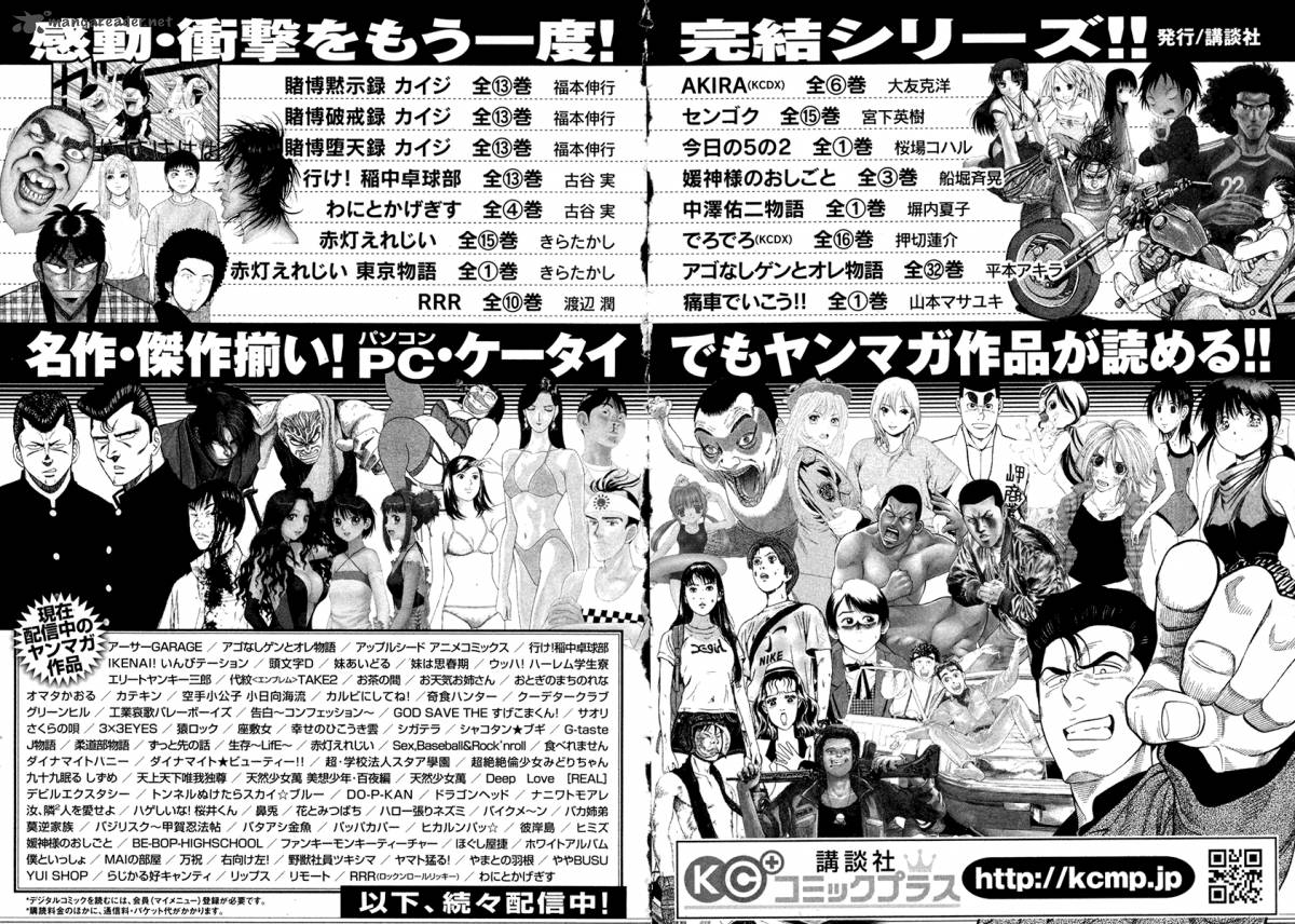 Karate Shoukoushi Kohinata Minoru 381 22