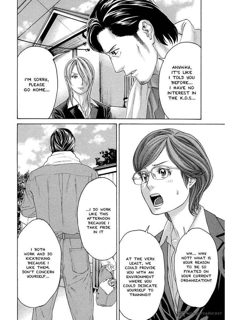 Karate Shoukoushi Kohinata Minoru 383 12
