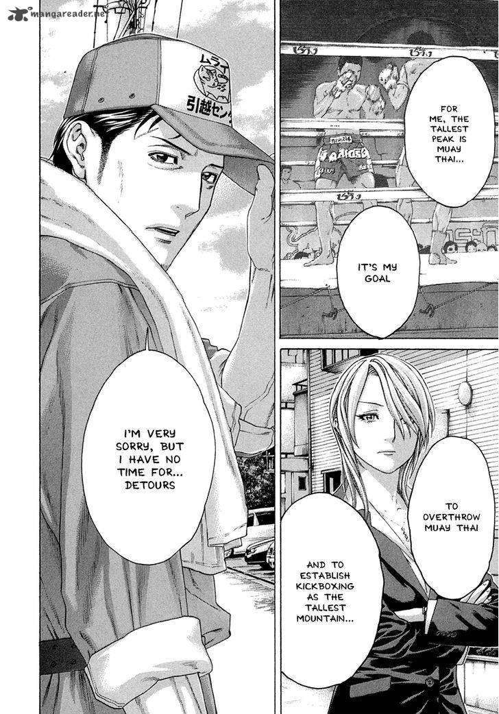 Karate Shoukoushi Kohinata Minoru 383 16