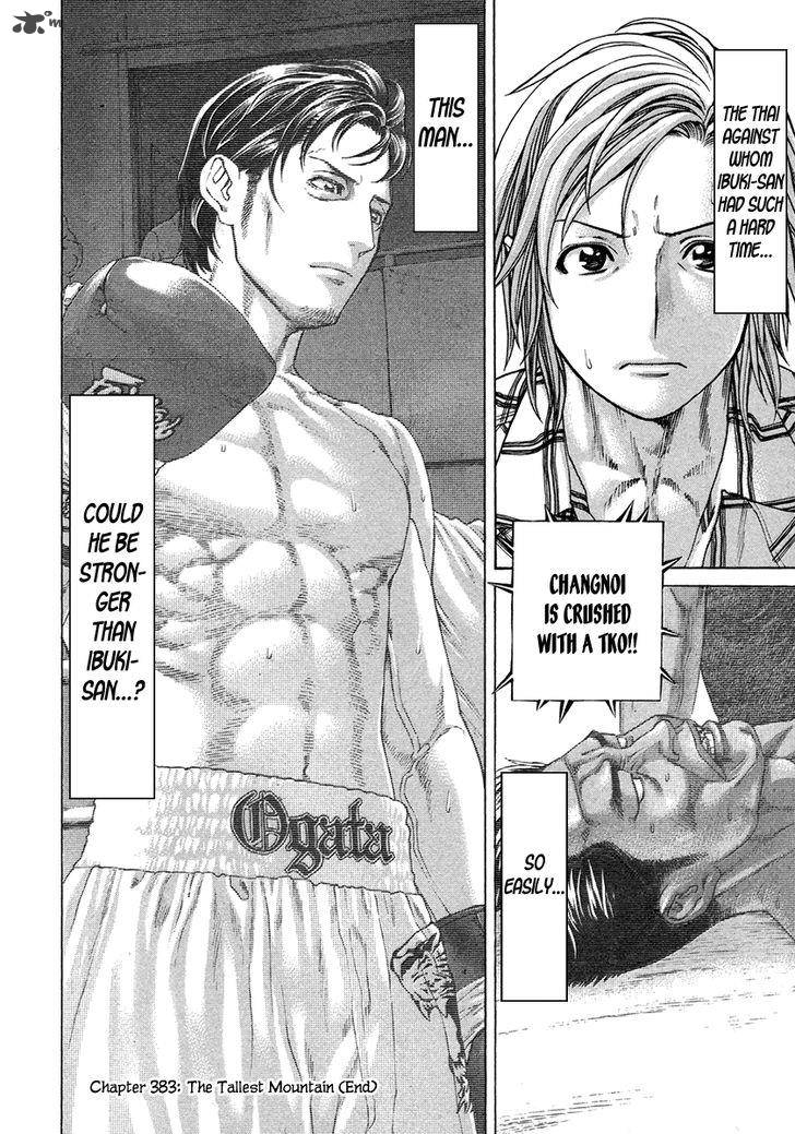 Karate Shoukoushi Kohinata Minoru 383 18