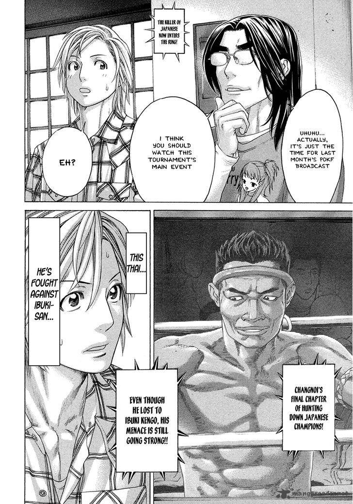 Karate Shoukoushi Kohinata Minoru 383 6