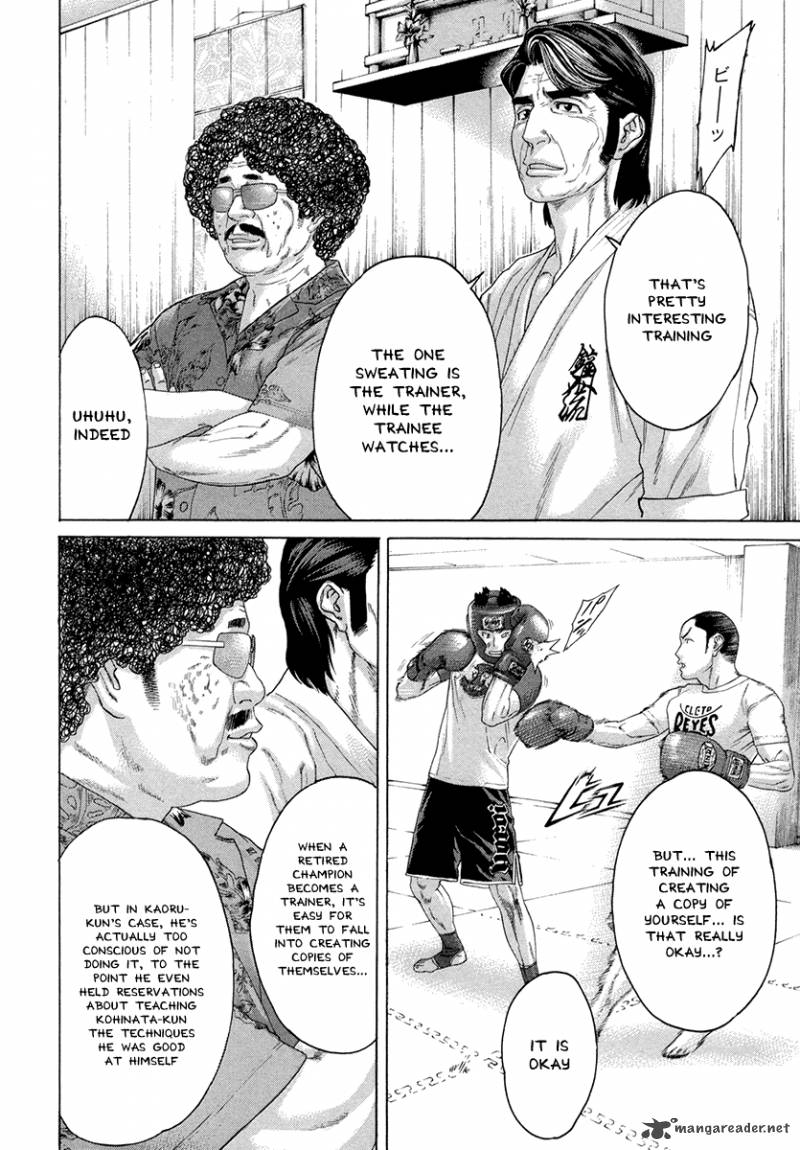 Karate Shoukoushi Kohinata Minoru 384 17