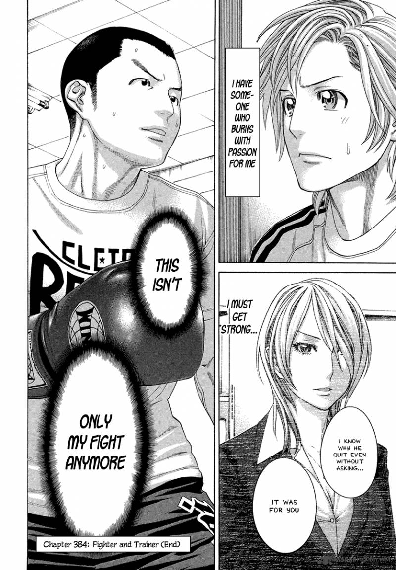 Karate Shoukoushi Kohinata Minoru 384 19