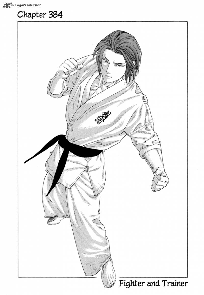 Karate Shoukoushi Kohinata Minoru 384 2