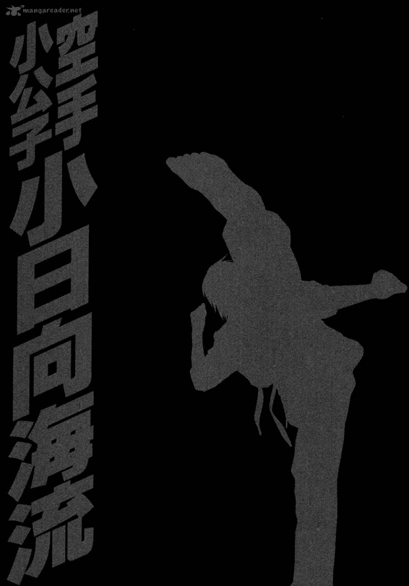 Karate Shoukoushi Kohinata Minoru 384 20