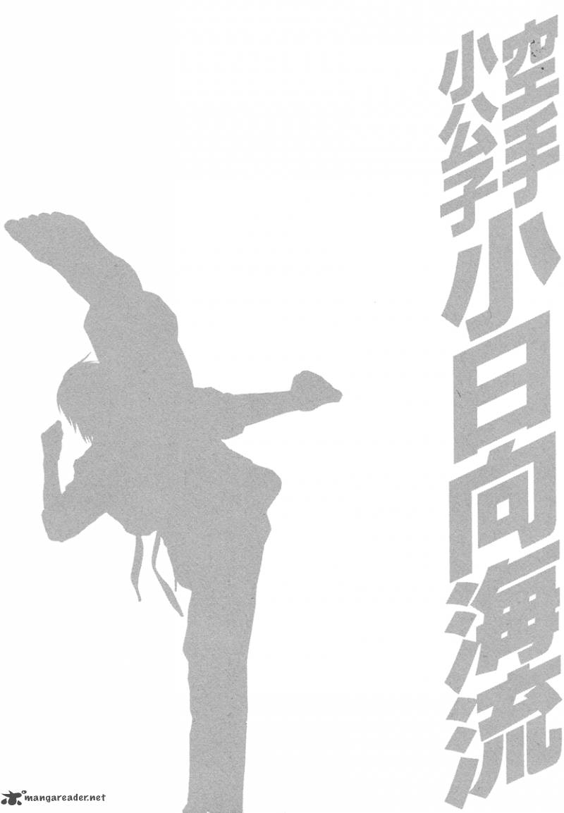 Karate Shoukoushi Kohinata Minoru 384 21