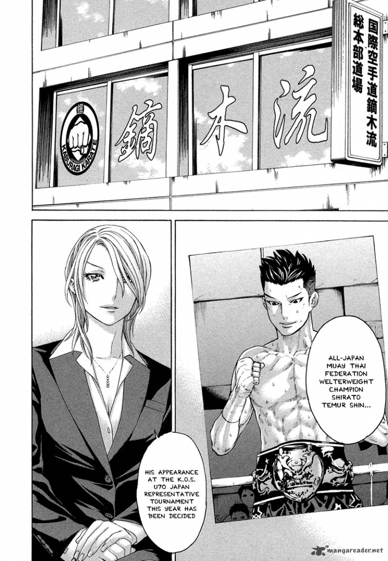 Karate Shoukoushi Kohinata Minoru 384 3