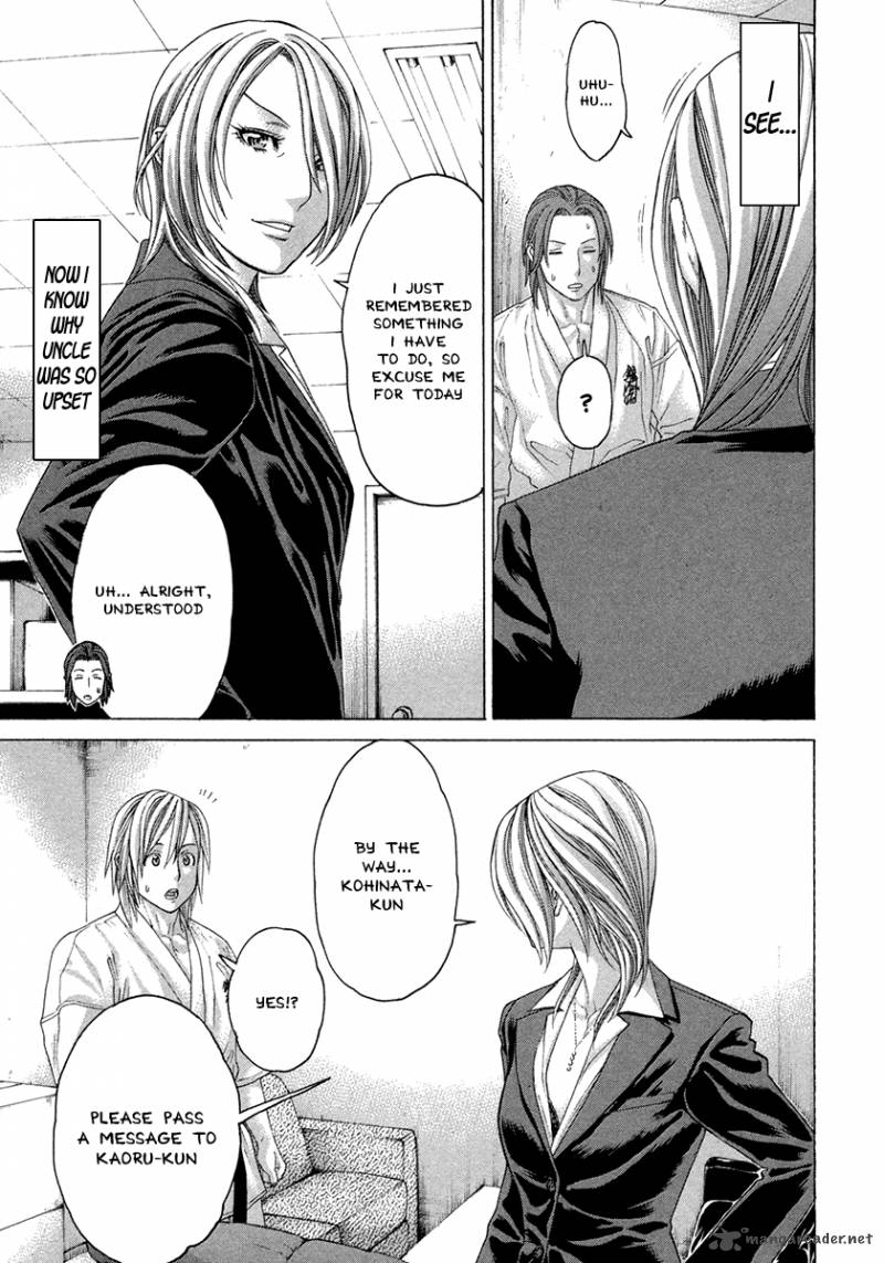 Karate Shoukoushi Kohinata Minoru 384 8