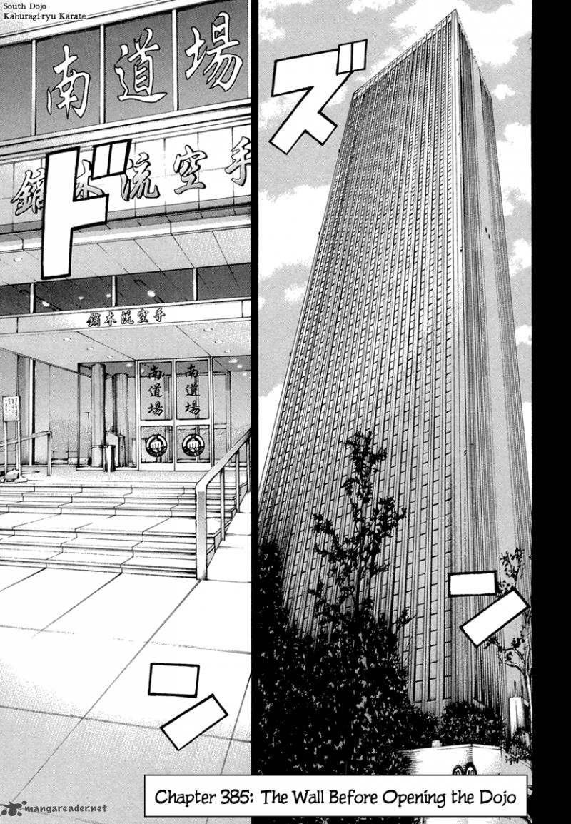 Karate Shoukoushi Kohinata Minoru 385 1