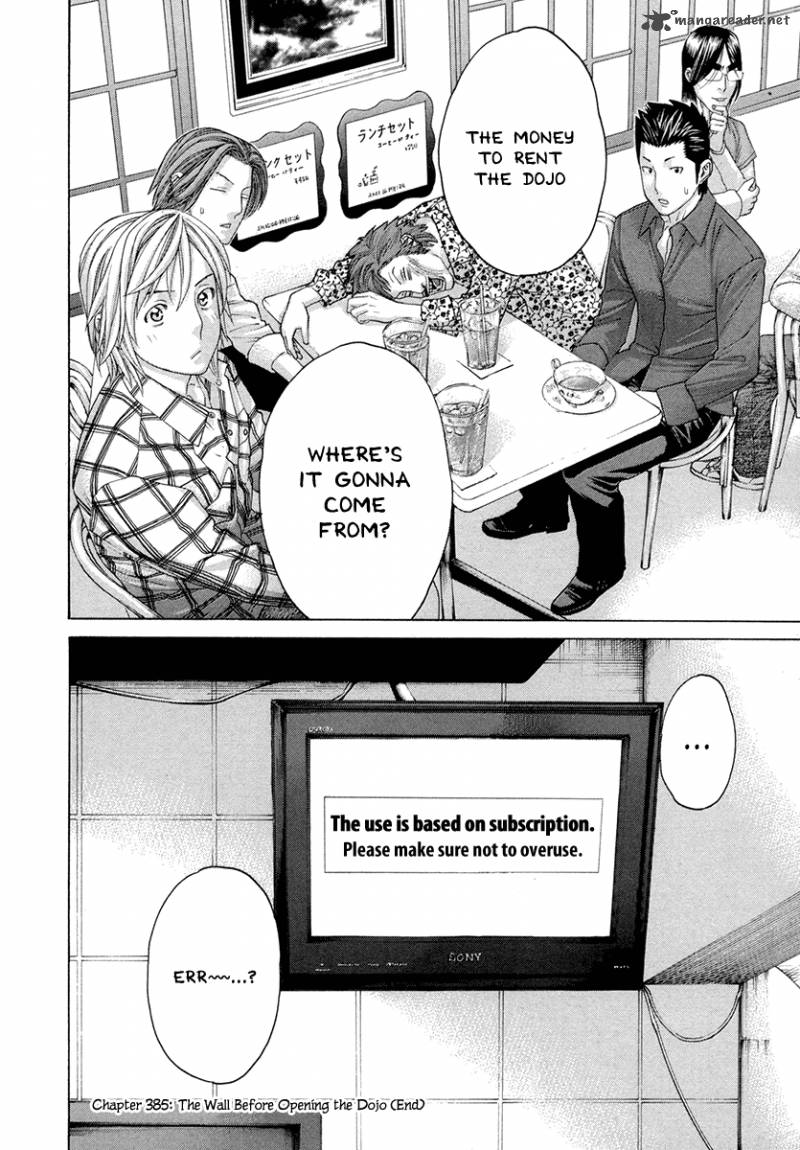 Karate Shoukoushi Kohinata Minoru 385 16