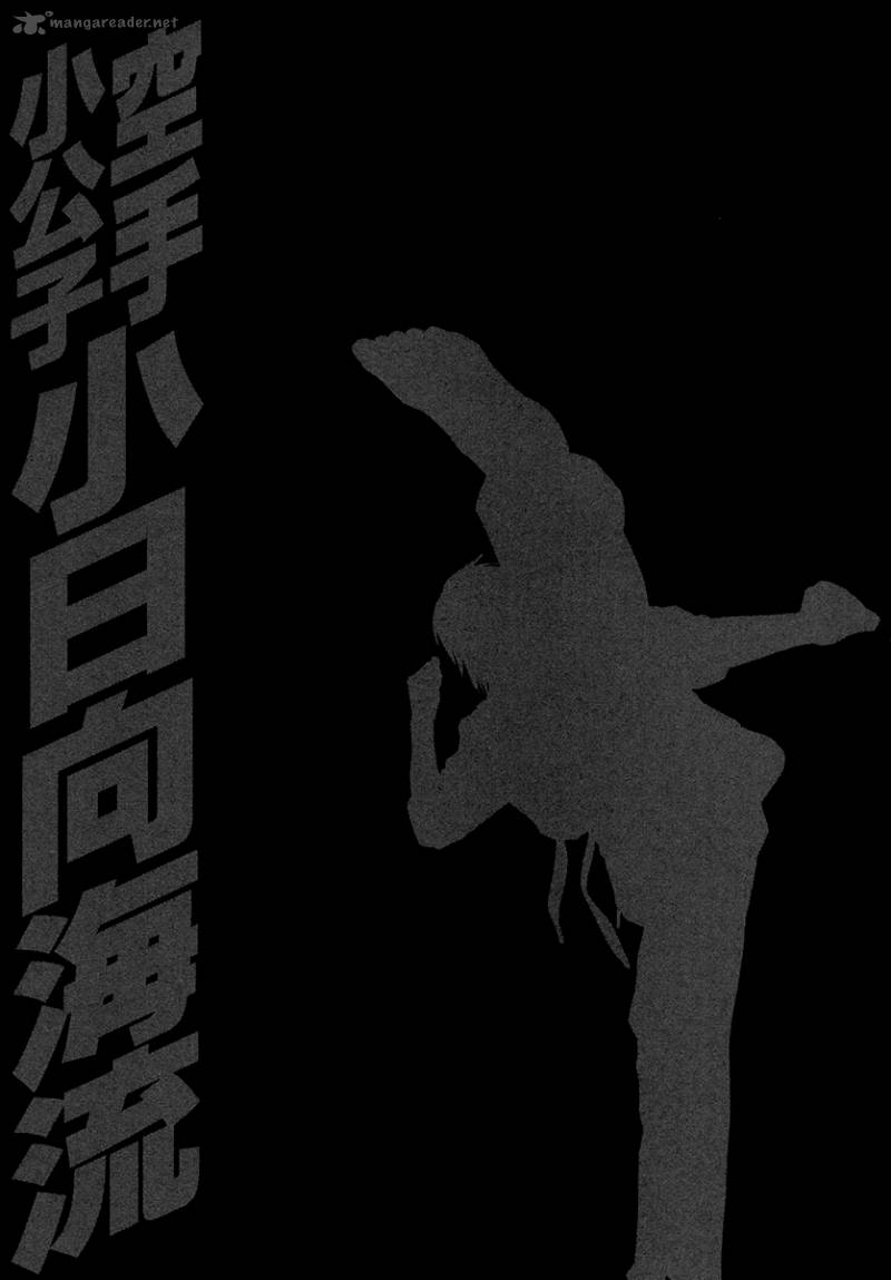 Karate Shoukoushi Kohinata Minoru 385 17