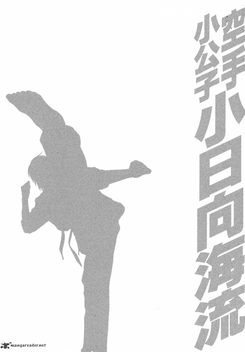Karate Shoukoushi Kohinata Minoru 385 18