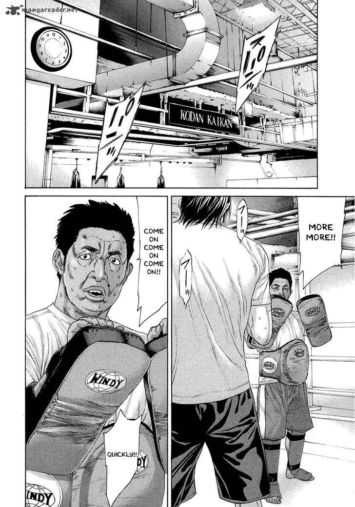 Karate Shoukoushi Kohinata Minoru 386 12
