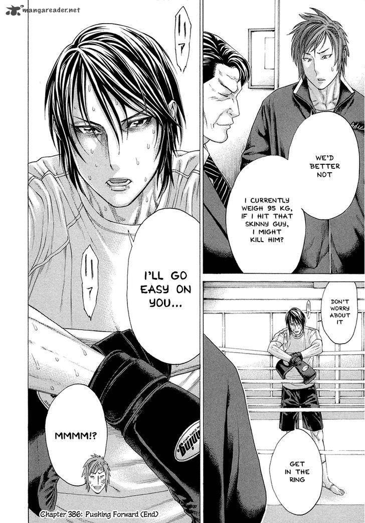 Karate Shoukoushi Kohinata Minoru 386 18