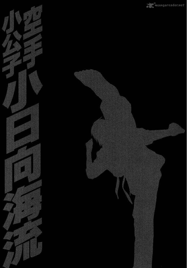 Karate Shoukoushi Kohinata Minoru 386 19
