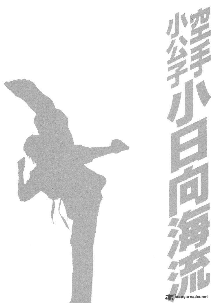 Karate Shoukoushi Kohinata Minoru 386 20