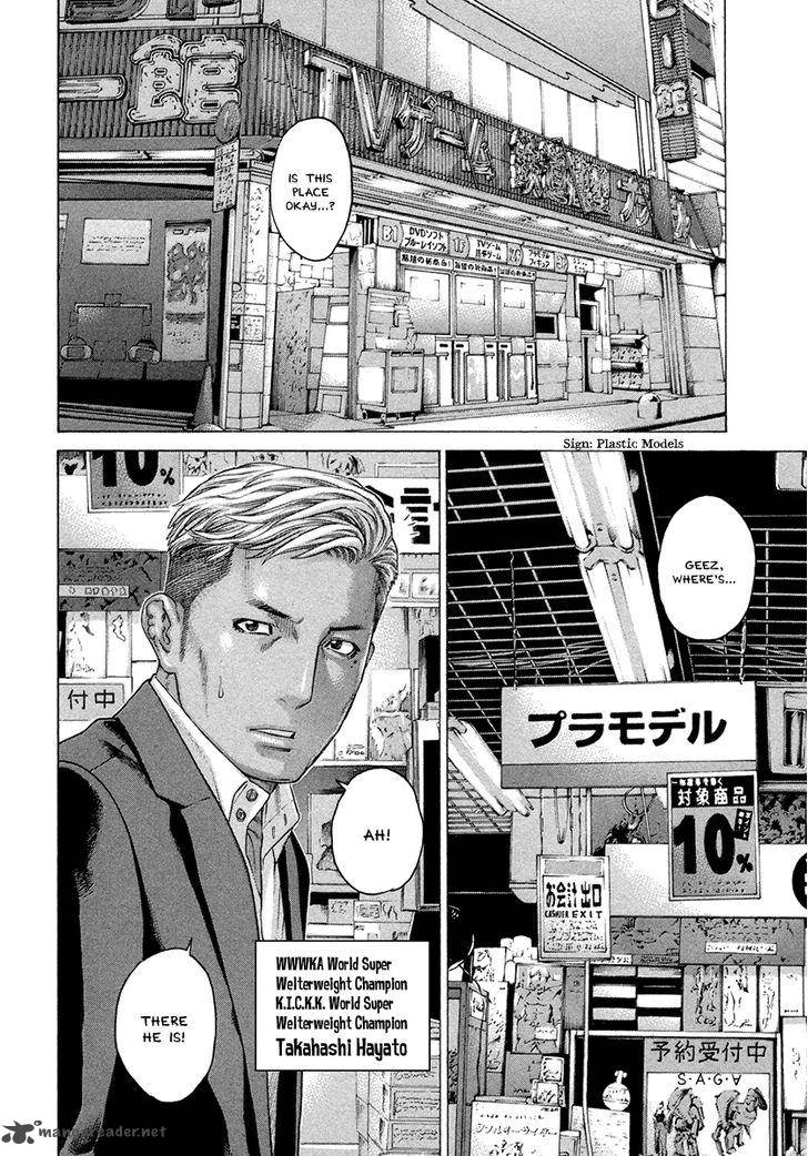 Karate Shoukoushi Kohinata Minoru 386 8