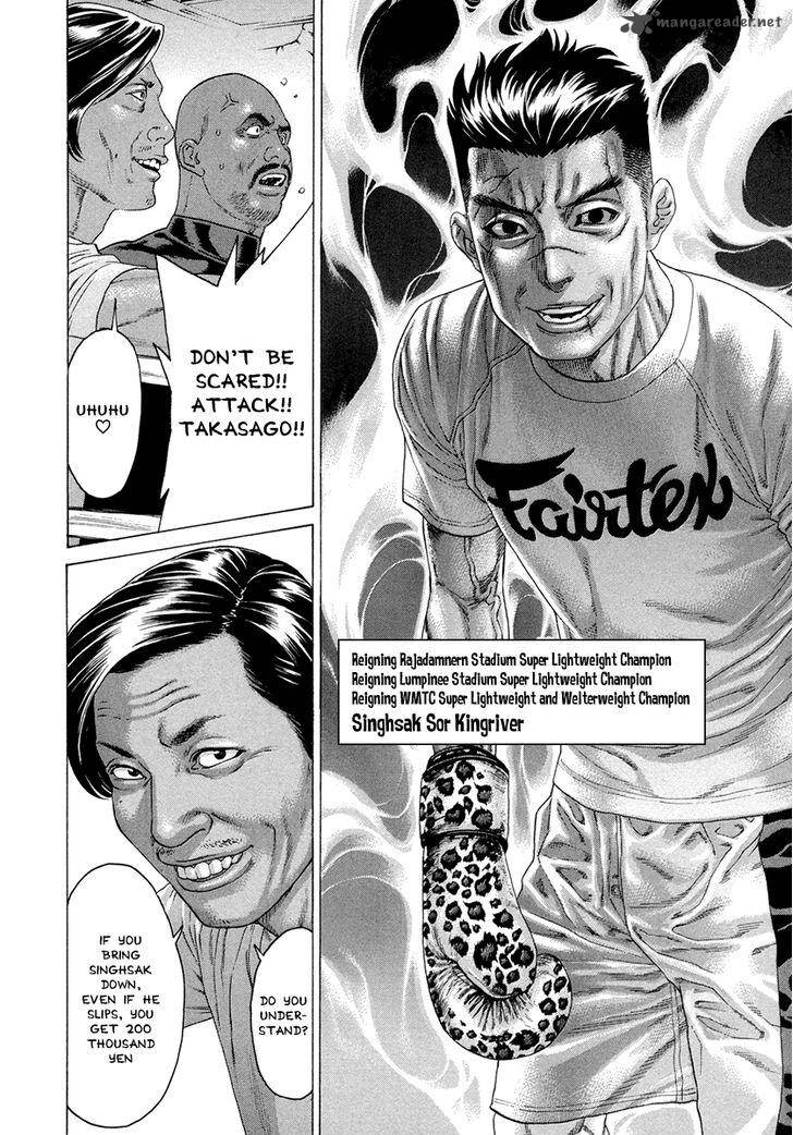 Karate Shoukoushi Kohinata Minoru 388 14