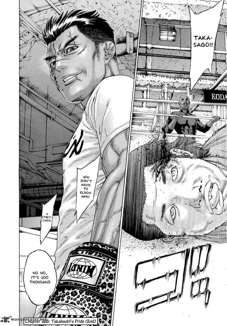 Karate Shoukoushi Kohinata Minoru 388 18