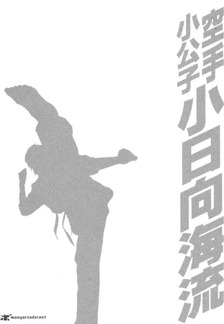 Karate Shoukoushi Kohinata Minoru 389 20