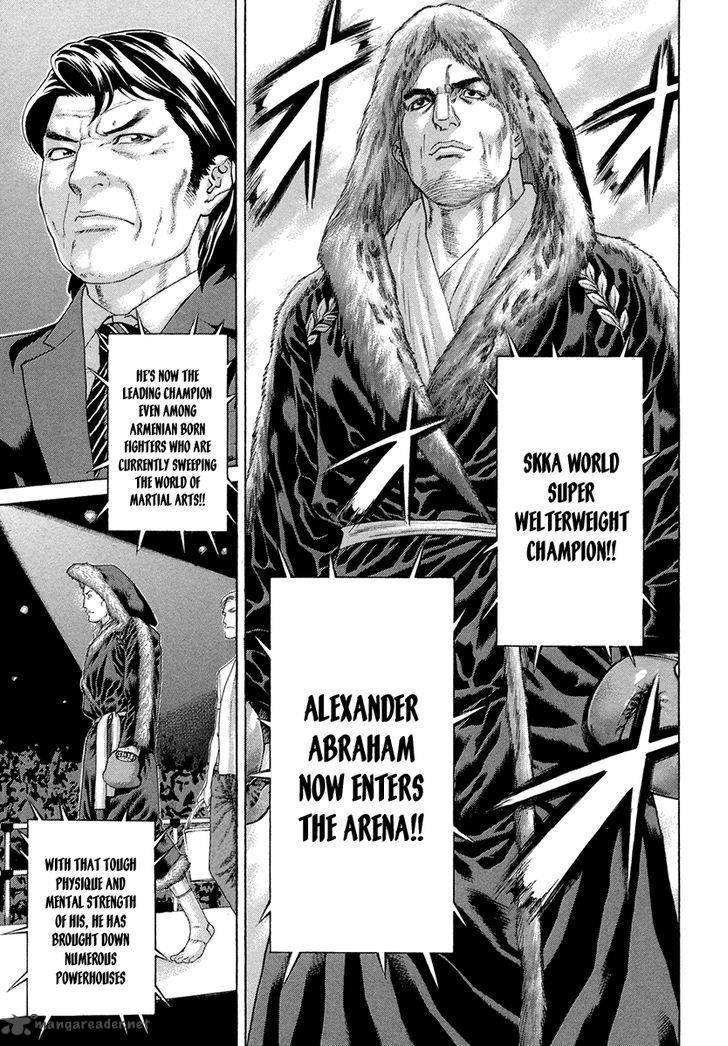 Karate Shoukoushi Kohinata Minoru 389 7
