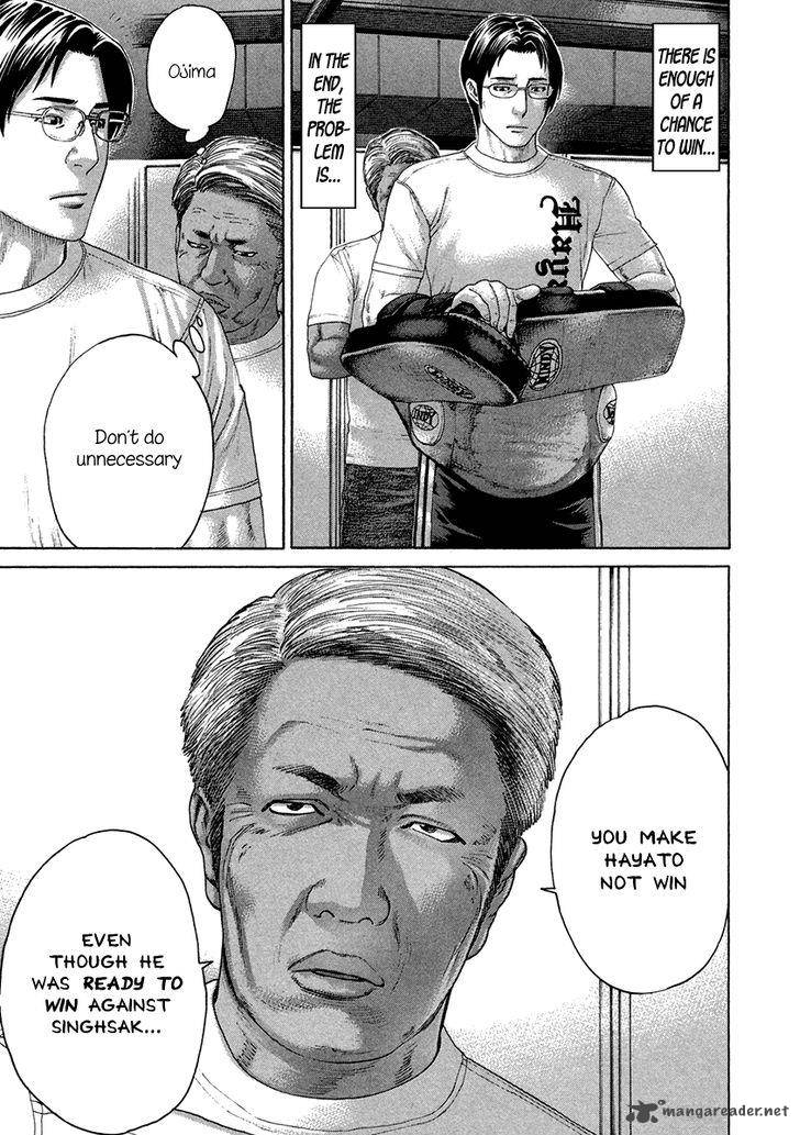 Karate Shoukoushi Kohinata Minoru 391 19