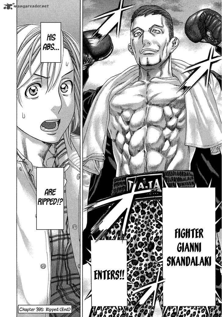 Karate Shoukoushi Kohinata Minoru 391 24
