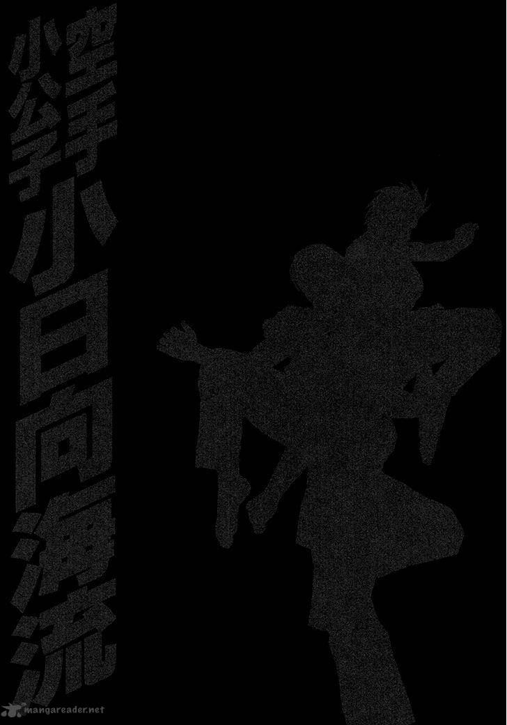 Karate Shoukoushi Kohinata Minoru 391 25