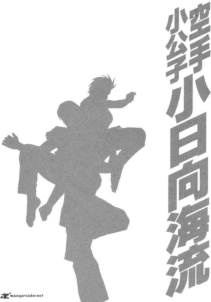 Karate Shoukoushi Kohinata Minoru 391 26