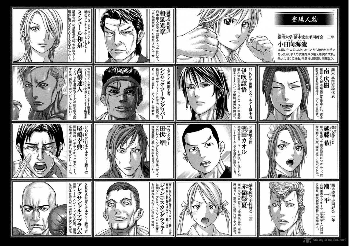 Karate Shoukoushi Kohinata Minoru 391 5