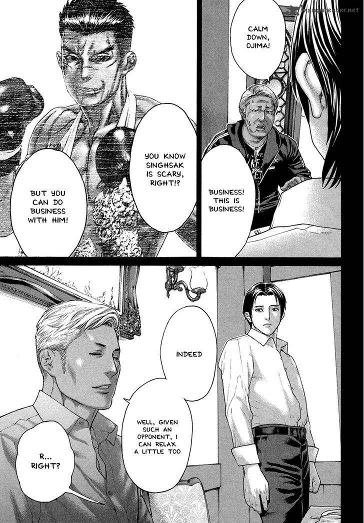 Karate Shoukoushi Kohinata Minoru 392 10