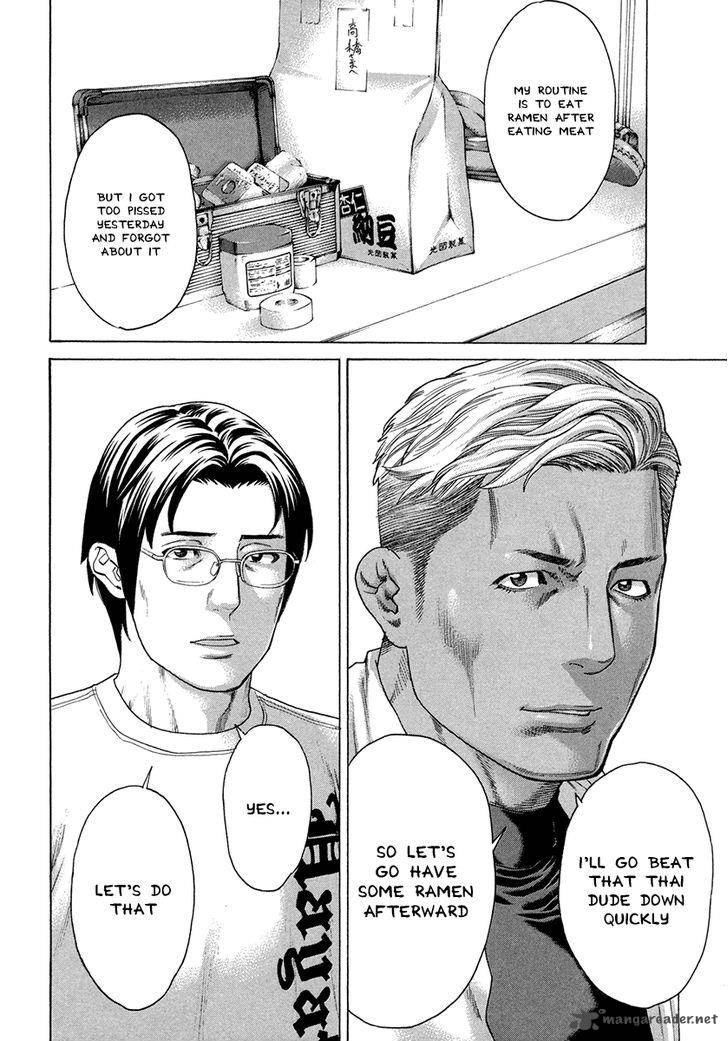 Karate Shoukoushi Kohinata Minoru 392 15