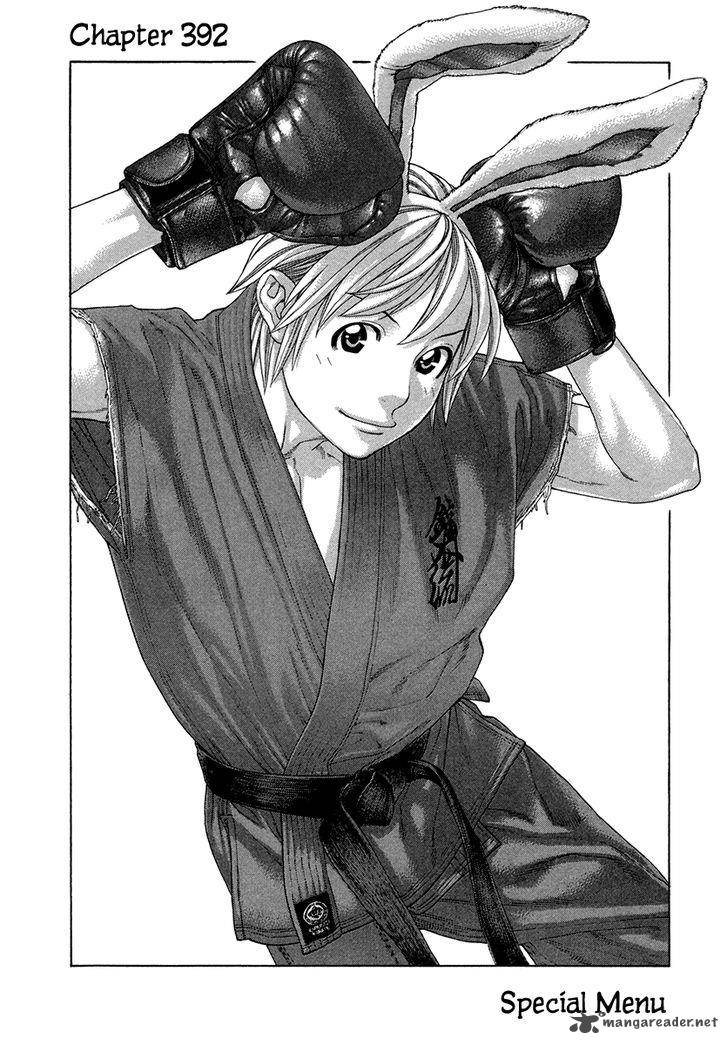 Karate Shoukoushi Kohinata Minoru 392 2
