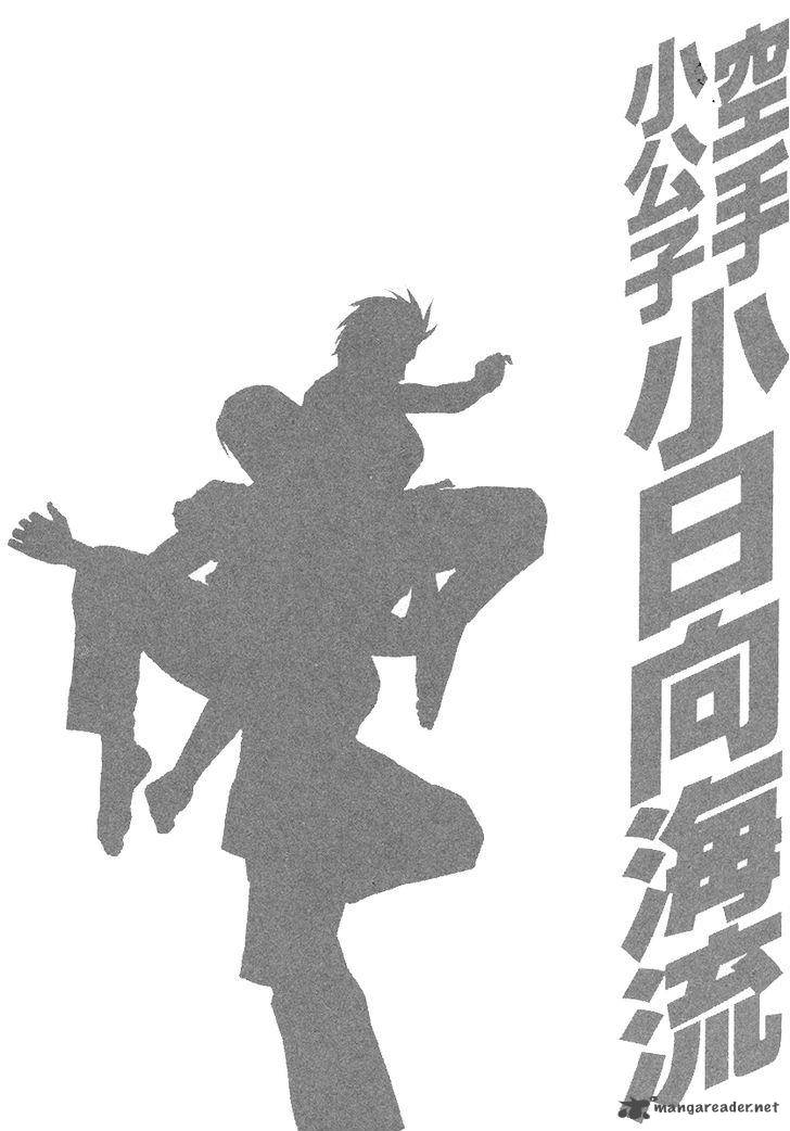 Karate Shoukoushi Kohinata Minoru 392 21