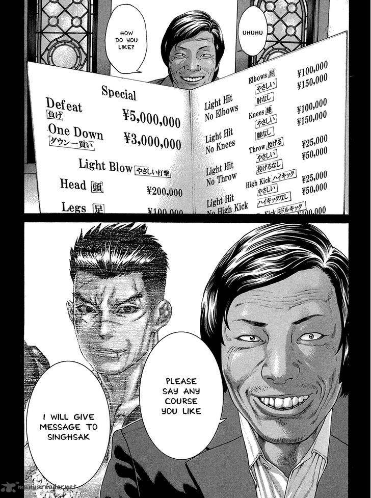 Karate Shoukoushi Kohinata Minoru 392 7