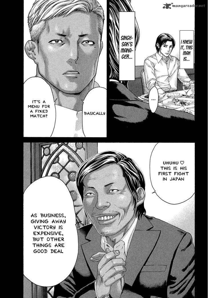 Karate Shoukoushi Kohinata Minoru 392 8